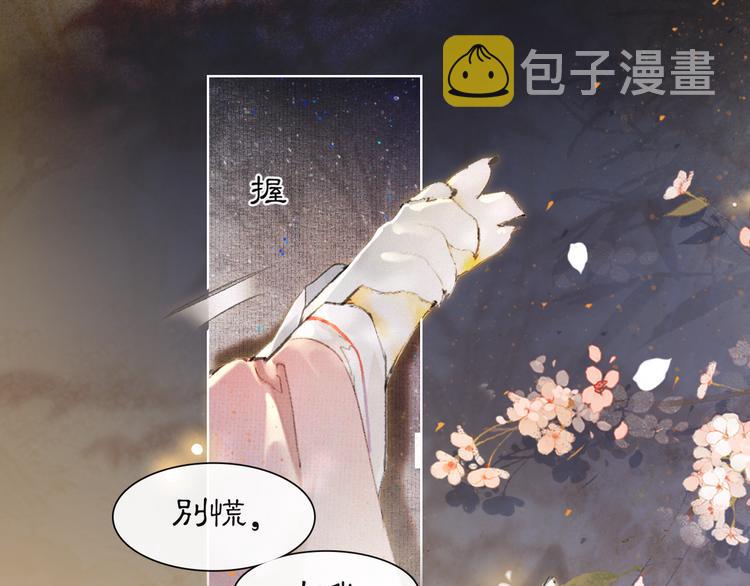 第36话 太子与霜眉的对峙9