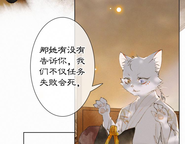 第36话 太子与霜眉的对峙36