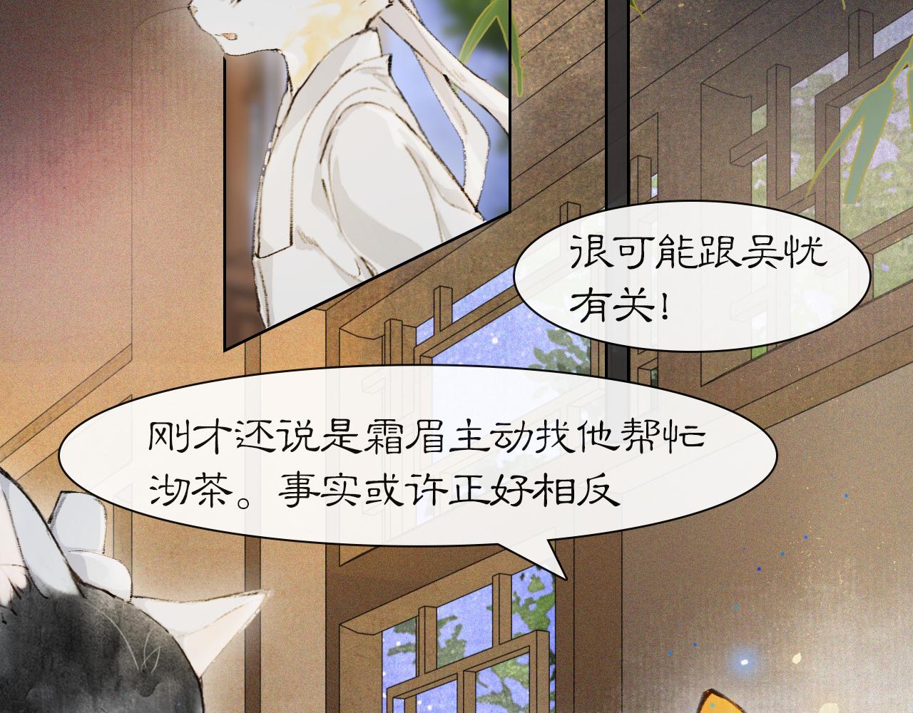 第30话 萌化暴击！16