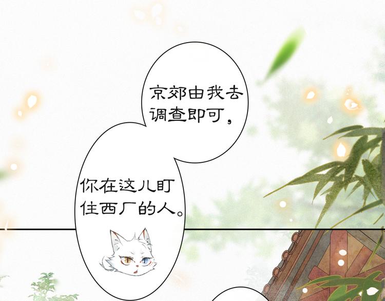 第10话 武班危机！56