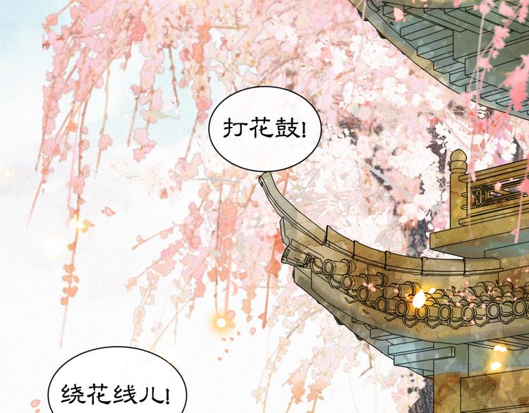 第2话  随机穿越23