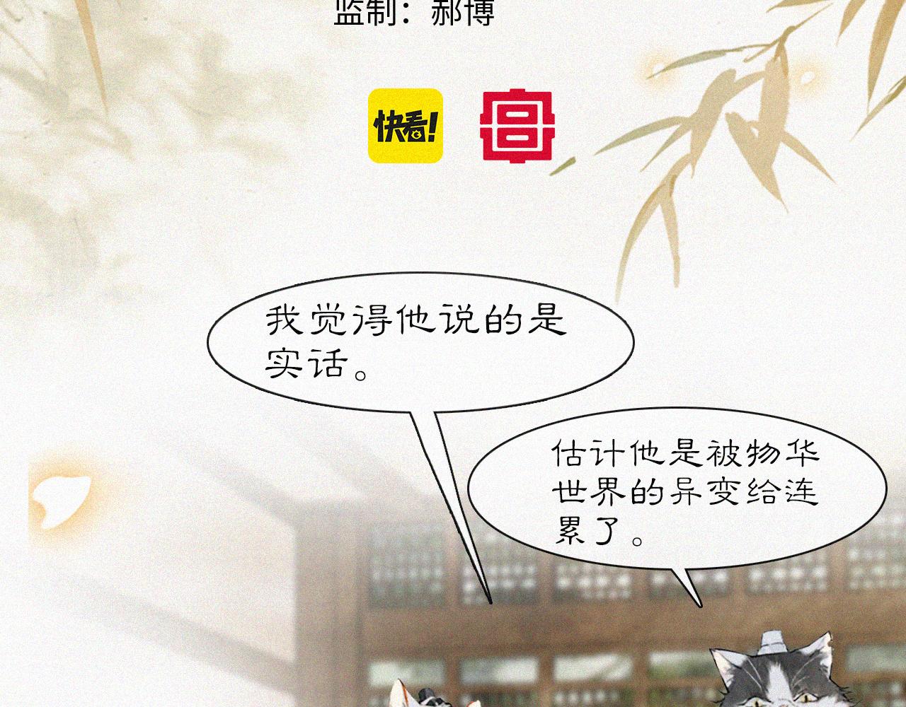 第20话 星空下的反省5