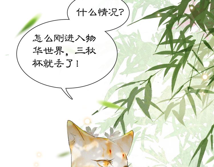 第4话  “靠谱”的平安62