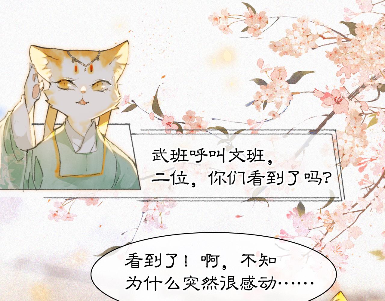 第11话 奇妙发现30