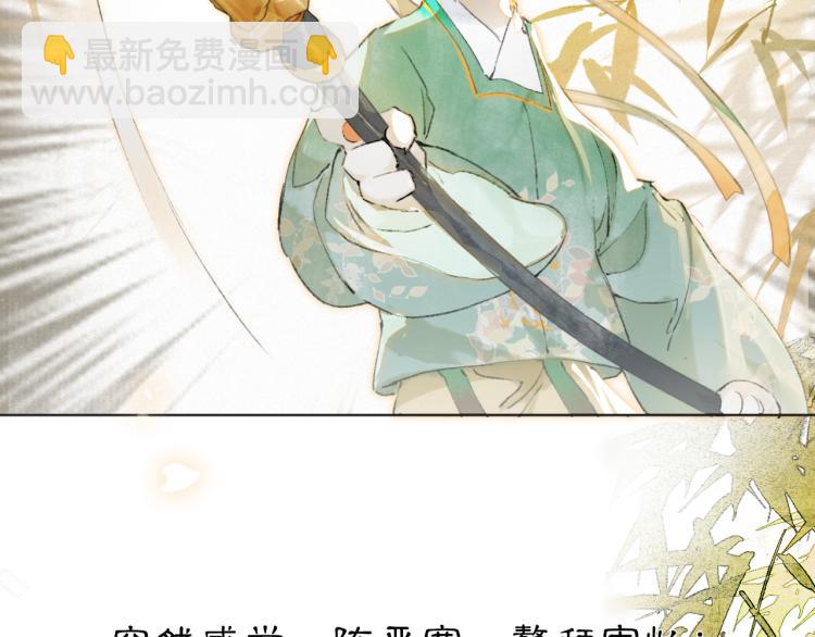 第3话 退婚——势在必行！72
