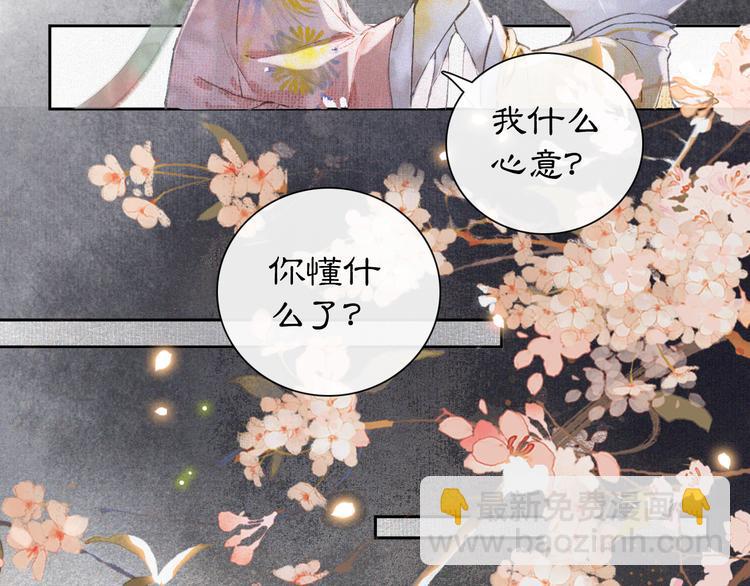 第7话 月下卧谈75