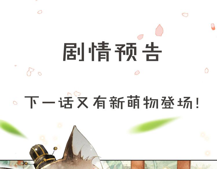 第4话  “靠谱”的平安77
