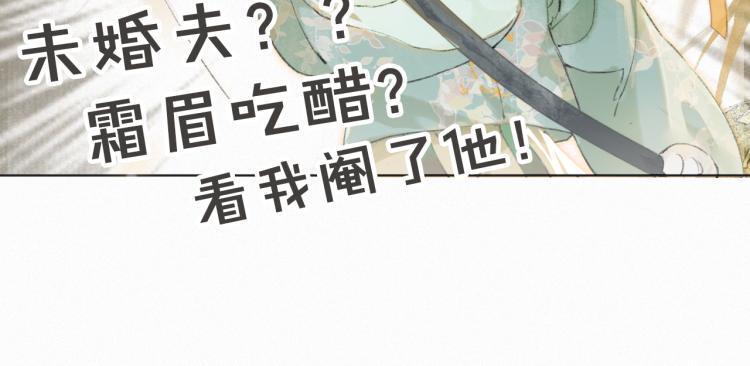 第2话 乱点鸳鸯71