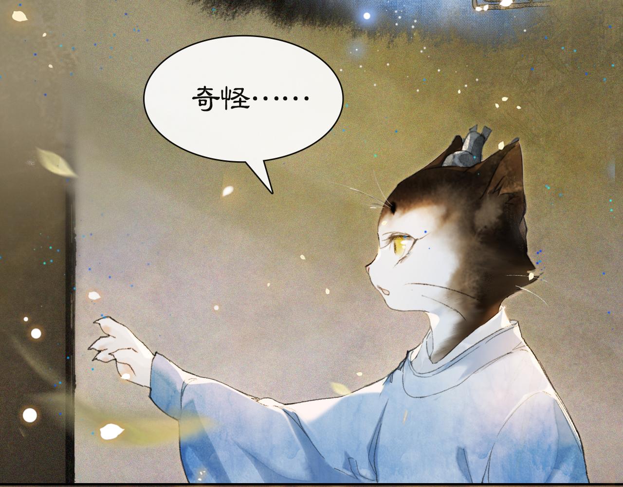 第10话 药柜有诡？54
