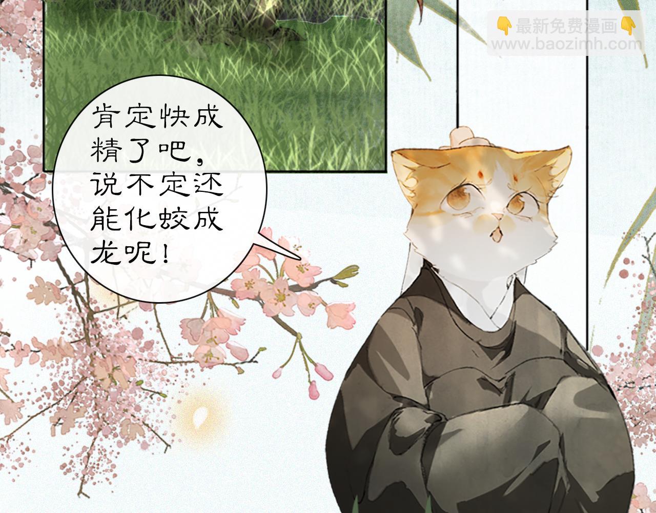 第23话 双标的鲤鱼10