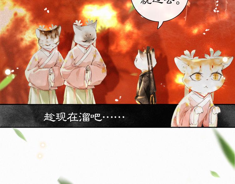 第5话 护驾吧平安43