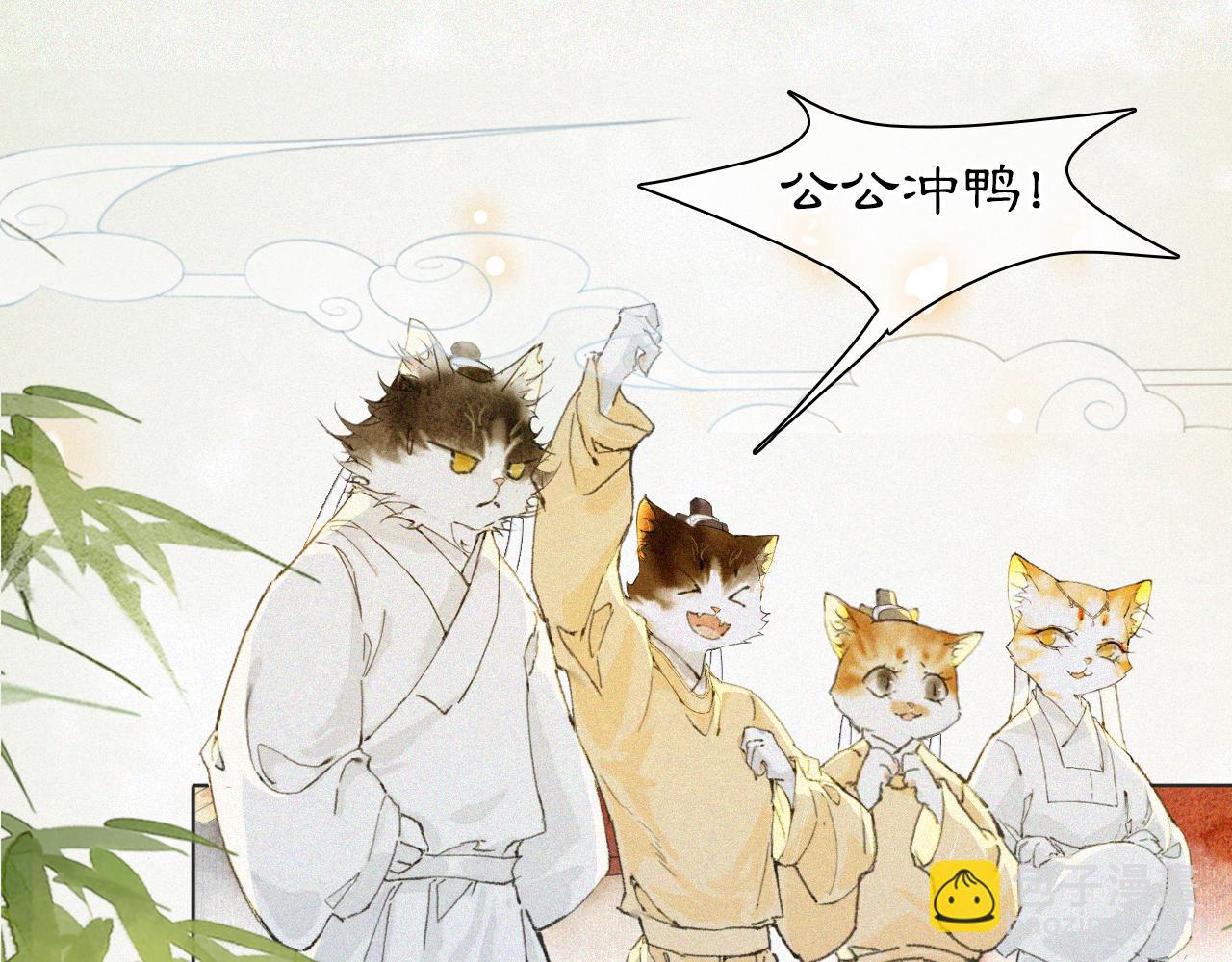 第16话 公公冲鸭！30