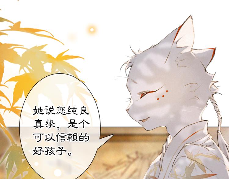 第36话 太子与霜眉的对峙48