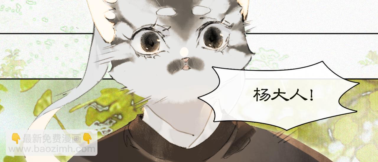 第48话 喵生无悔！28