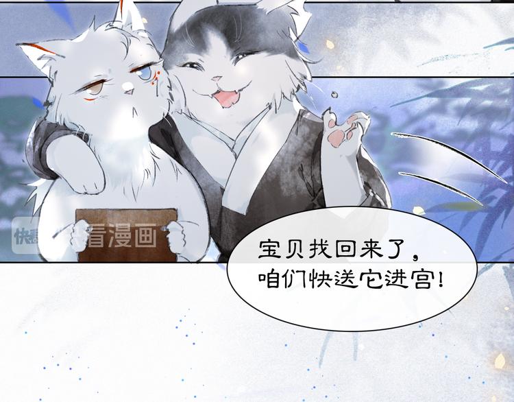 第21话 寻回三秋杯52