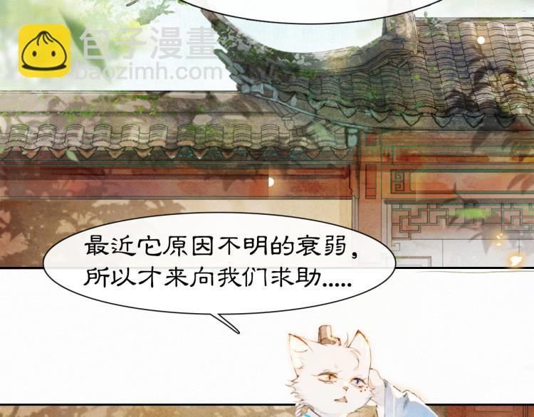 第4话 “名医”来访21
