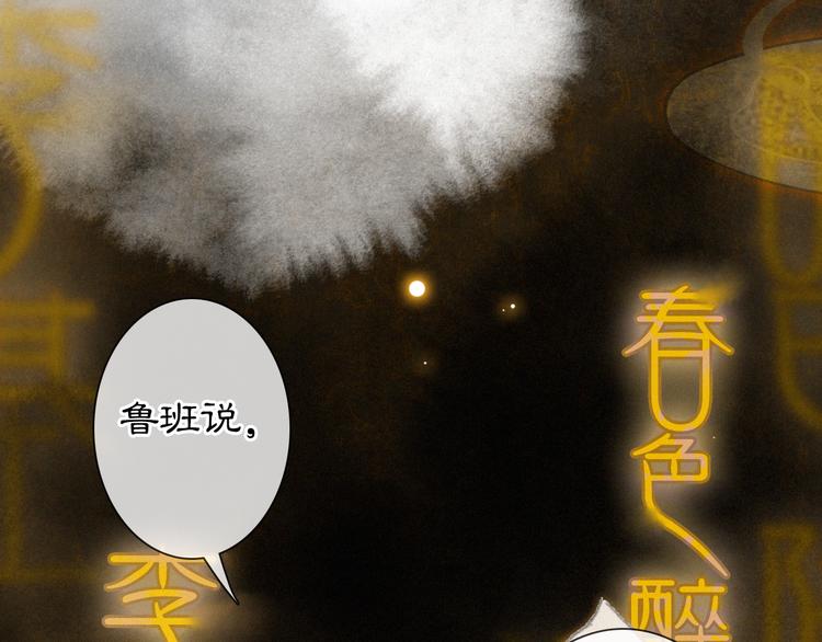 第39话 霜眉的心65