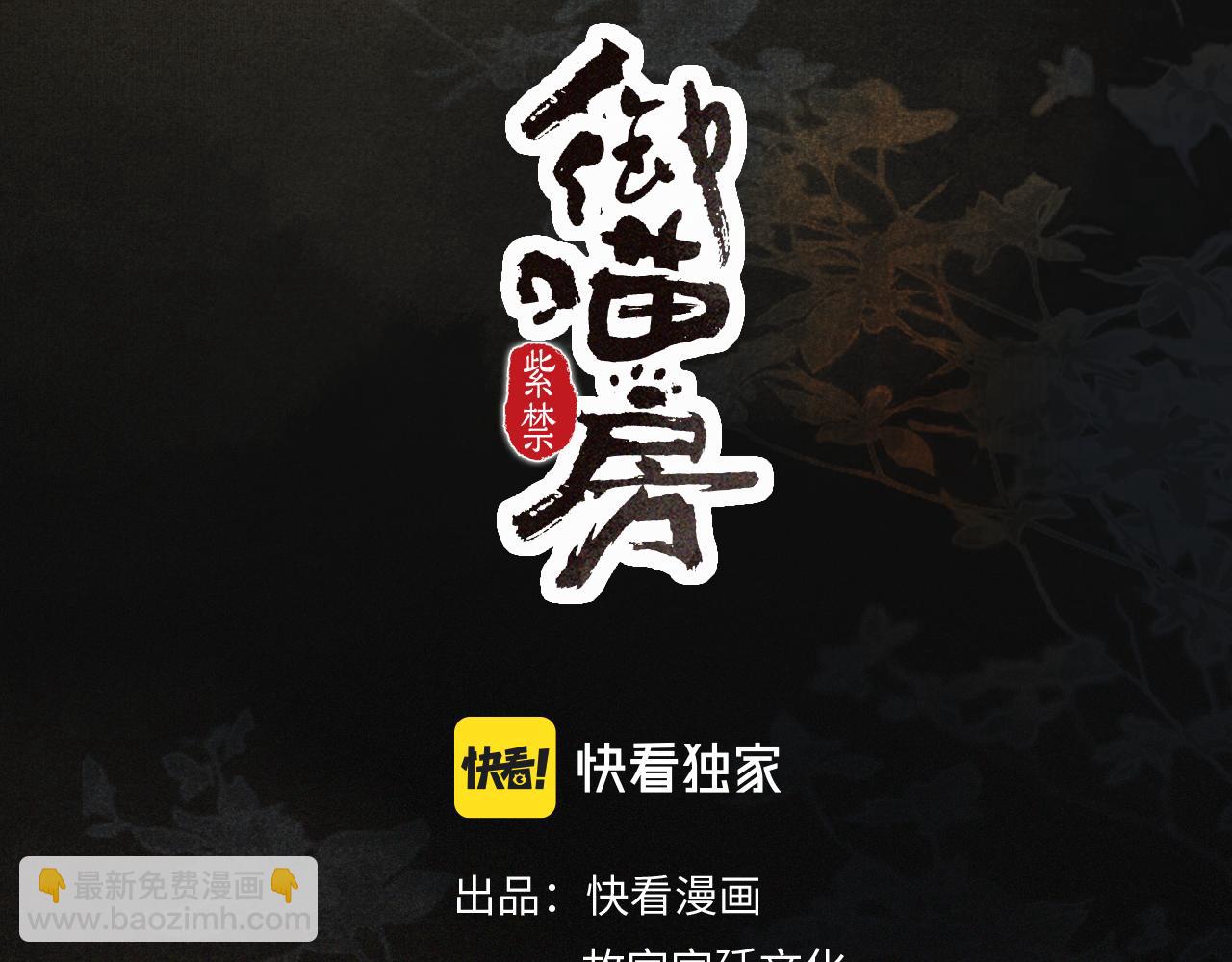 第10话 药柜有诡？3