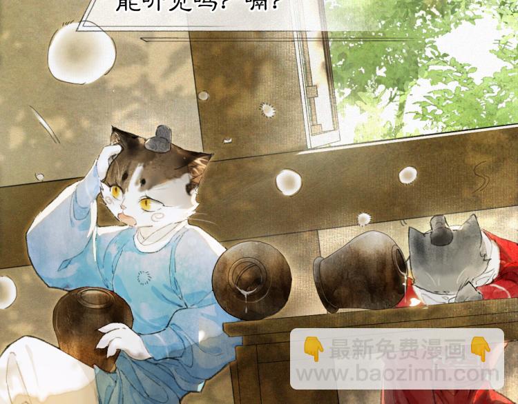 第7话 迷糊小仔的告白18