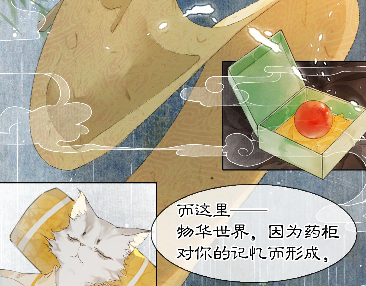 第43话霜眉垂危44