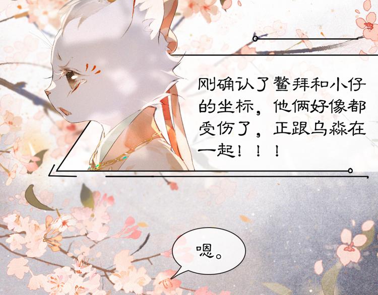 第37话 太子，再见~46