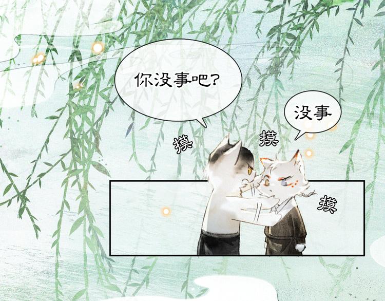 第16话 鱼也吸猫？0