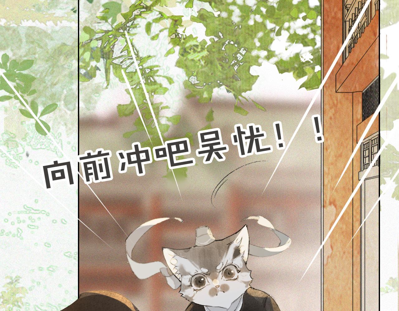 第47话  变脸猫猫52