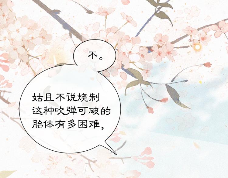 第41话 三秋杯的故事70