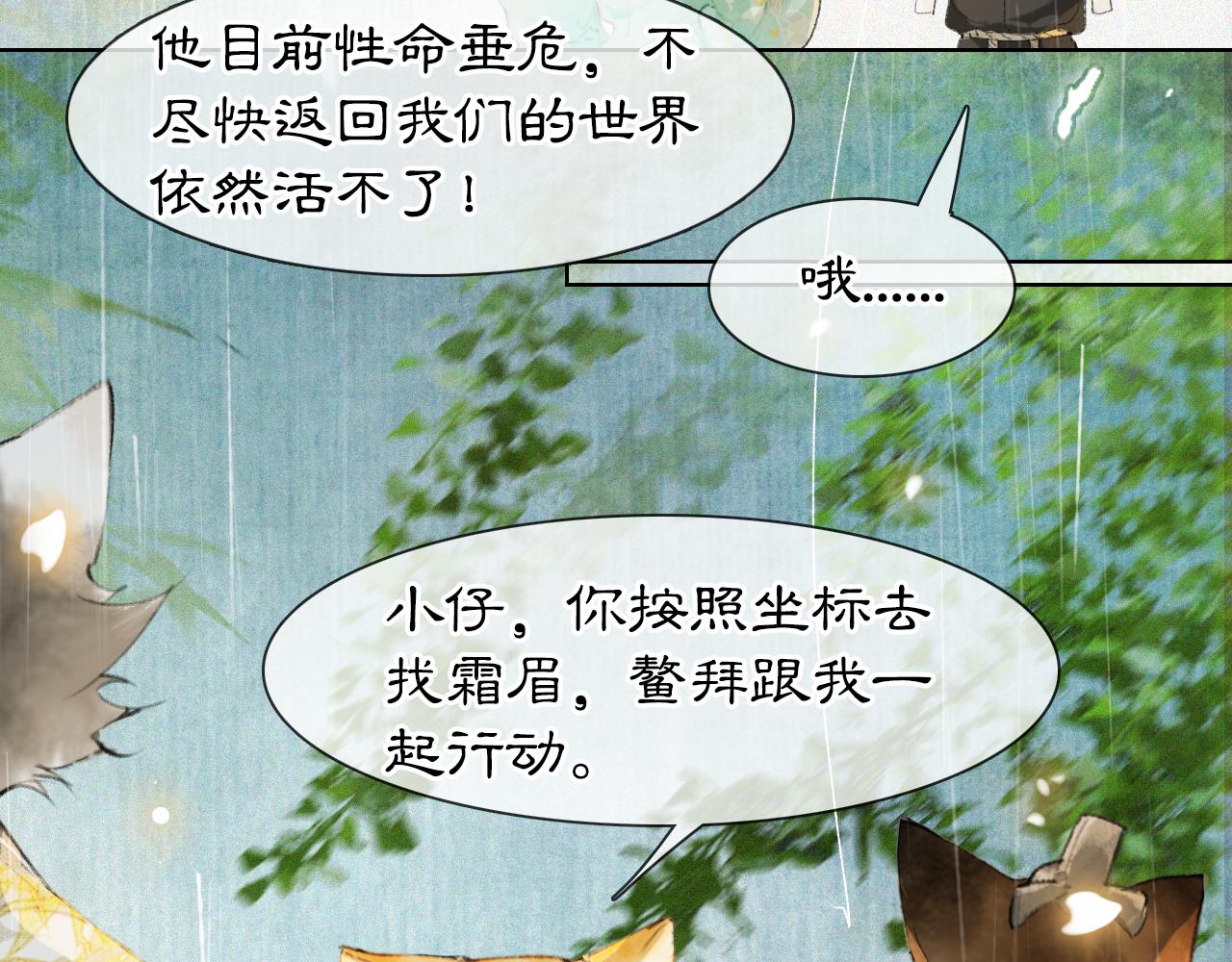 第45话平安的思念15