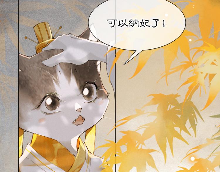 第36话 太子与霜眉的对峙51