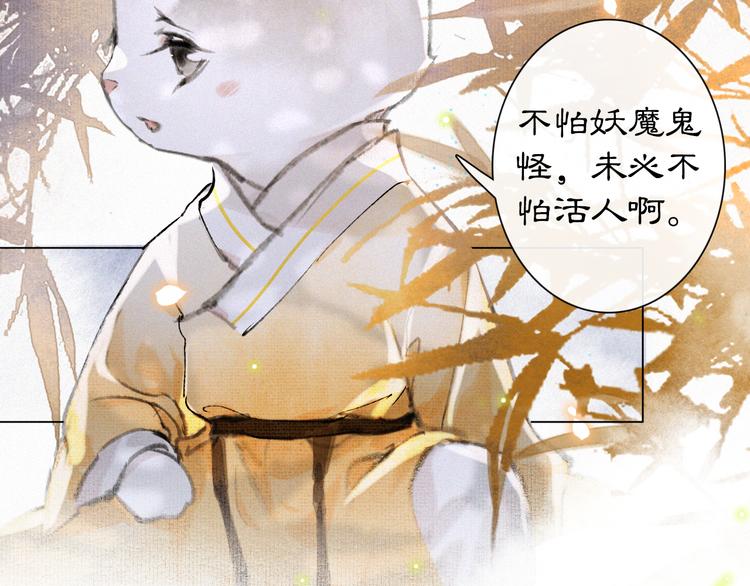 第7话 月下卧谈56