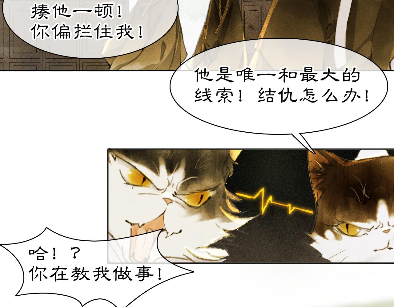 第26话 线索新方向Get！1