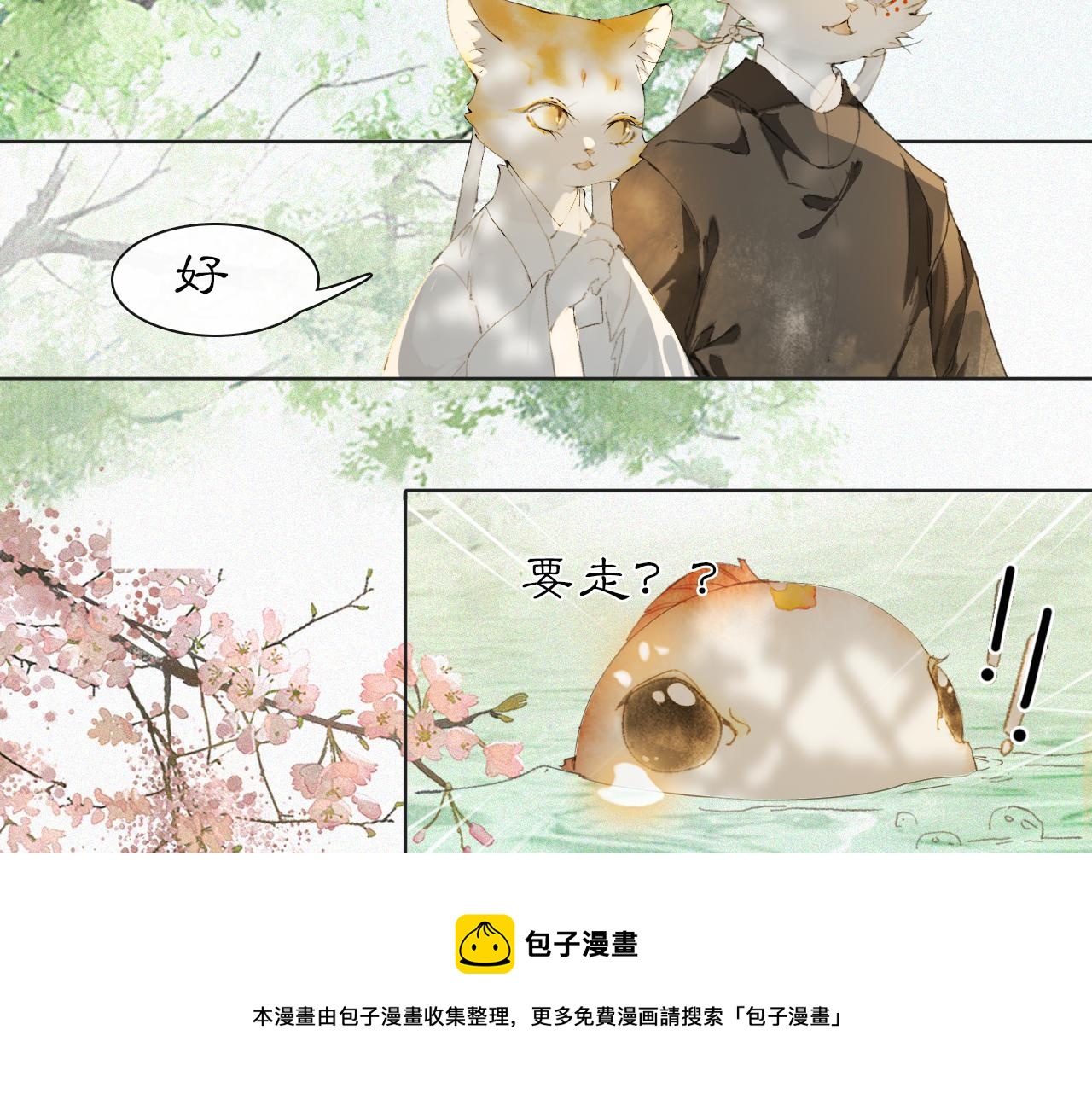 第23话 双标的鲤鱼20