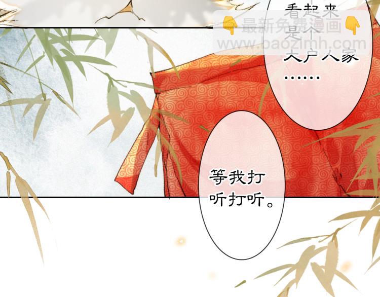 第3话 退婚——势在必行！7