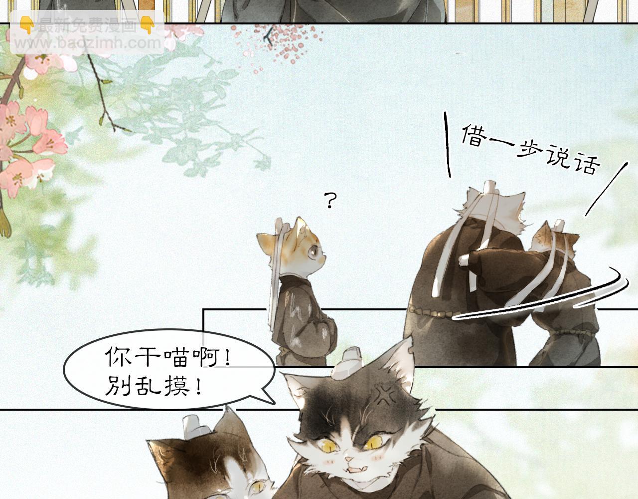 第24话 橘猫大侠7