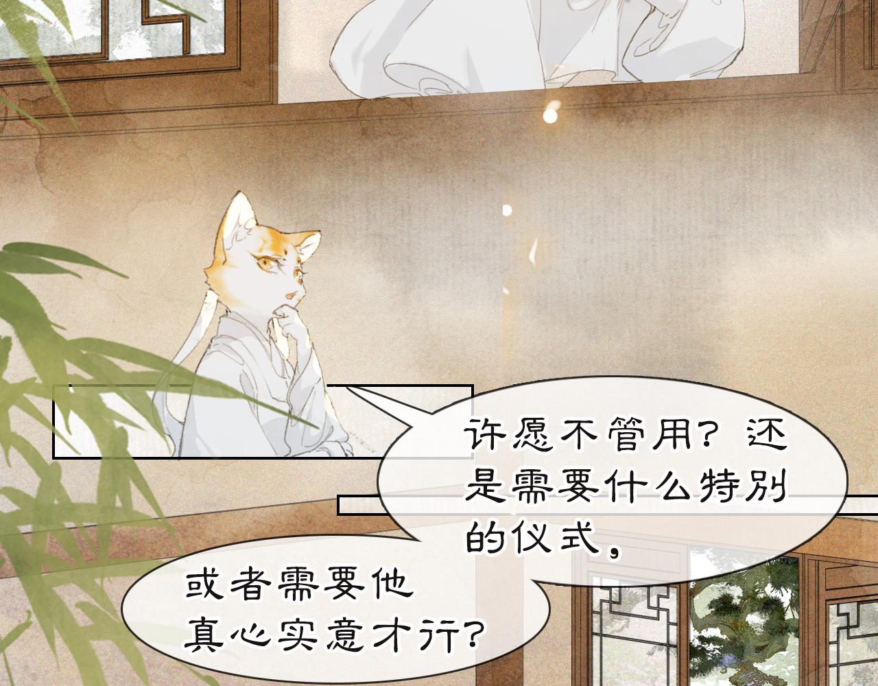第36话 被选中的喵32