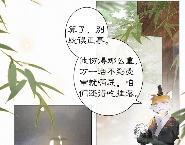 第38话 再会竟是诀别？18