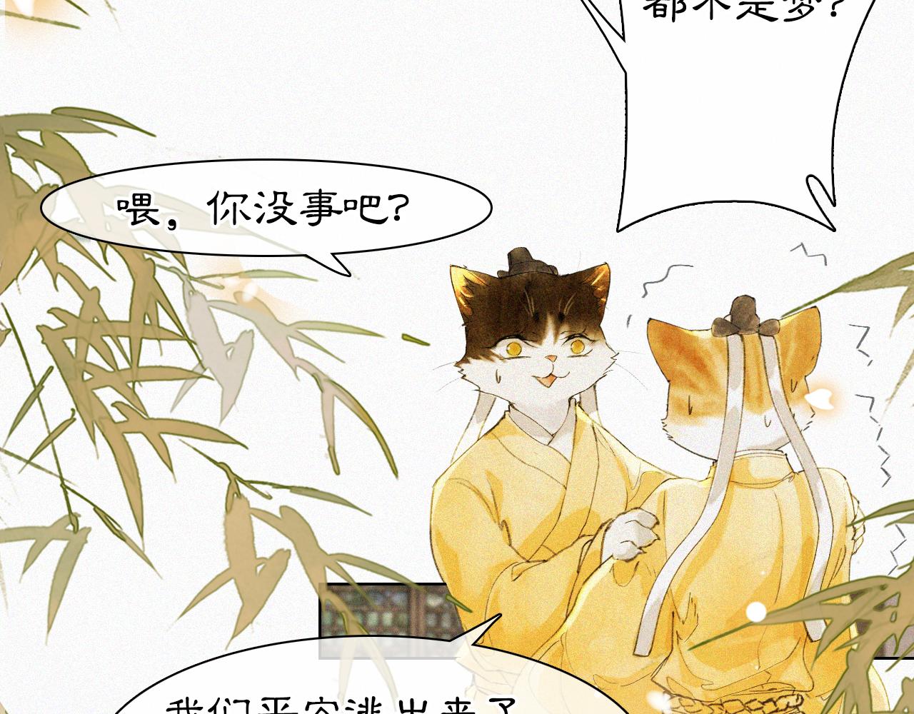 第17话 失控的吴忧33