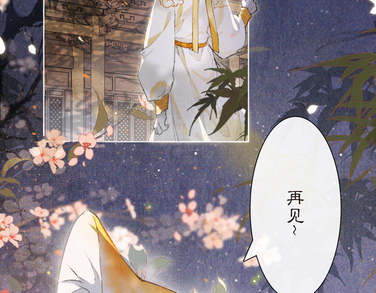 第37话 太子，再见~34