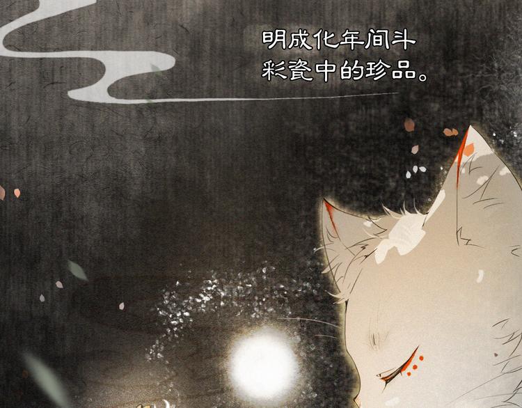 第1话 御猫的神秘生活85