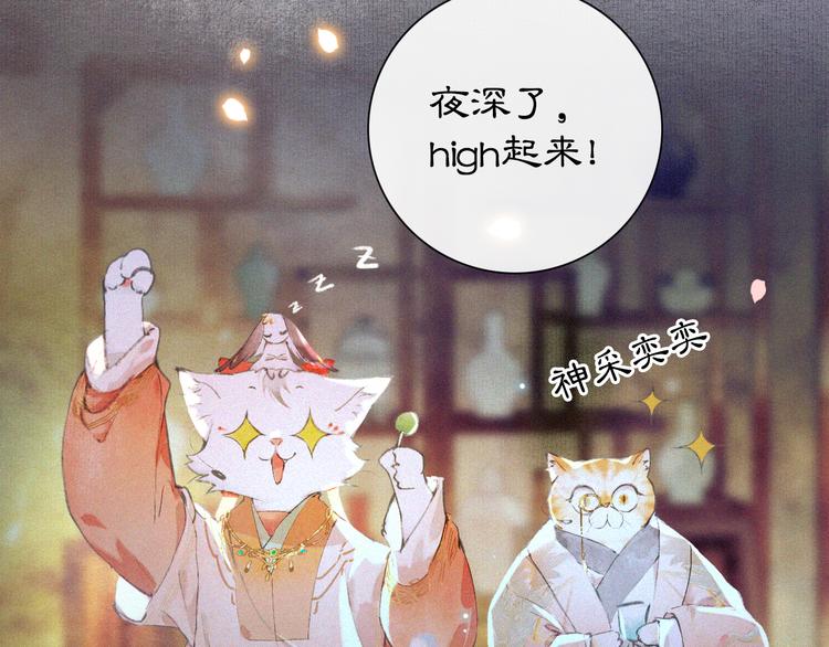 第8话 霜眉鳌拜遭遇威胁？！8