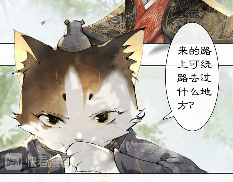第23话 NPC反水？21