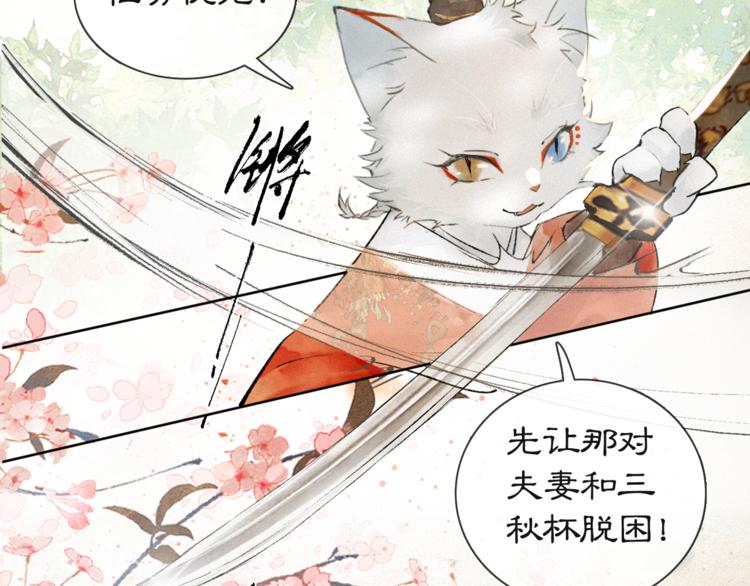 第4话  “靠谱”的平安15