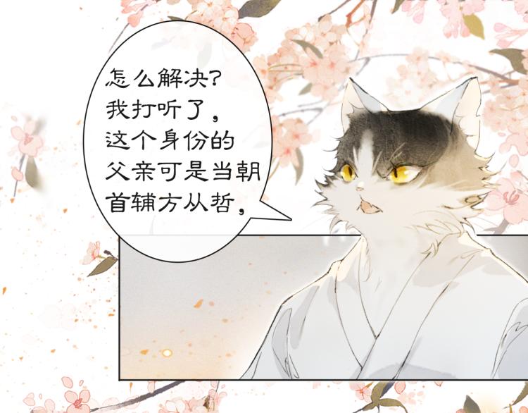 第4话 “名医”来访62