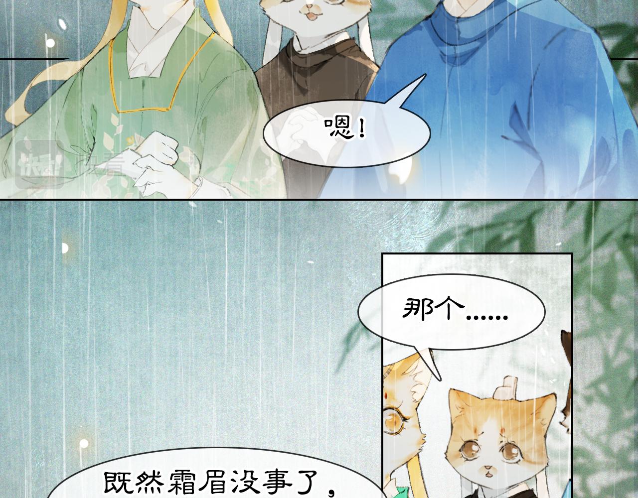 第45话平安的思念12