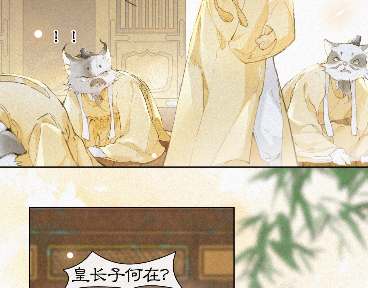 第15话 见证移宫案！31