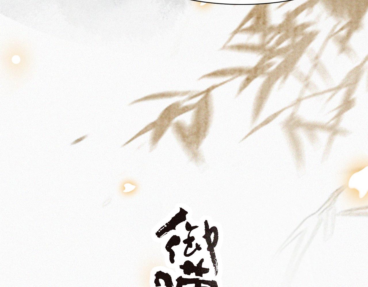 第18话 吴忧危险！4