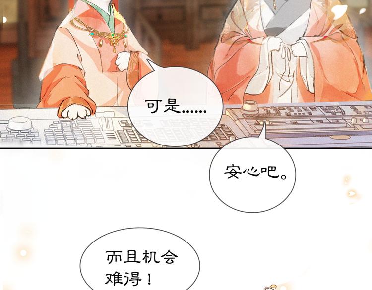 第5话 护驾吧平安51