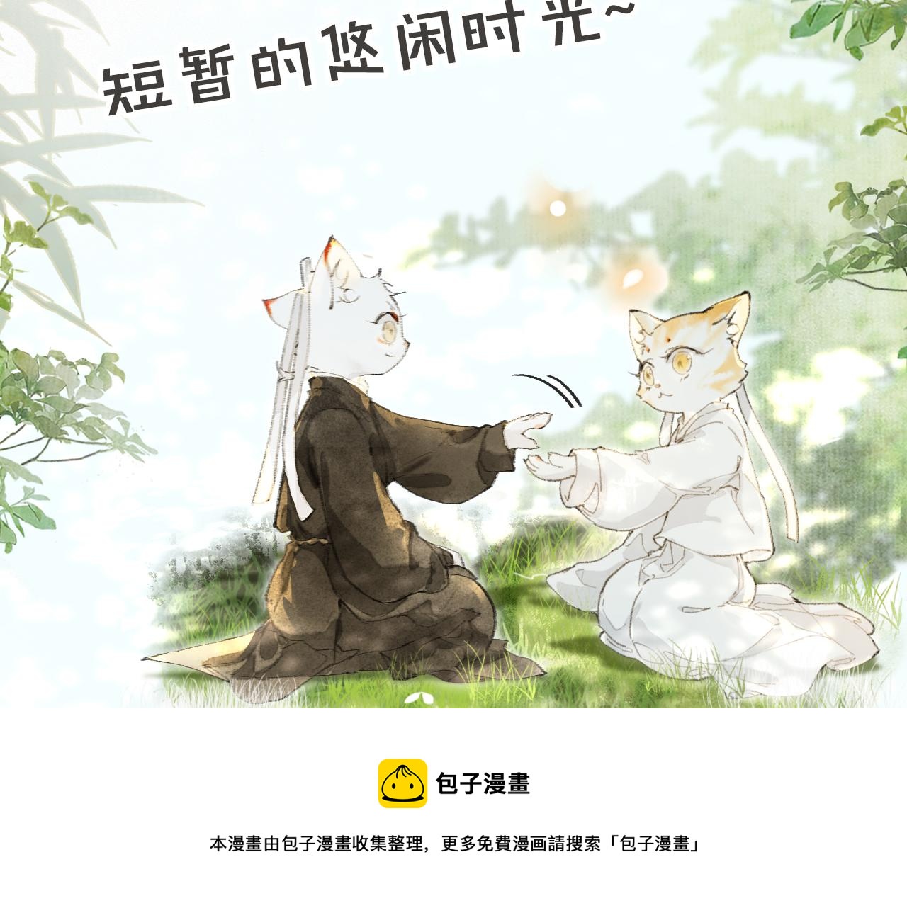 第26话 线索新方向Get！44