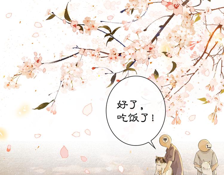 第1话 御猫的神秘生活41